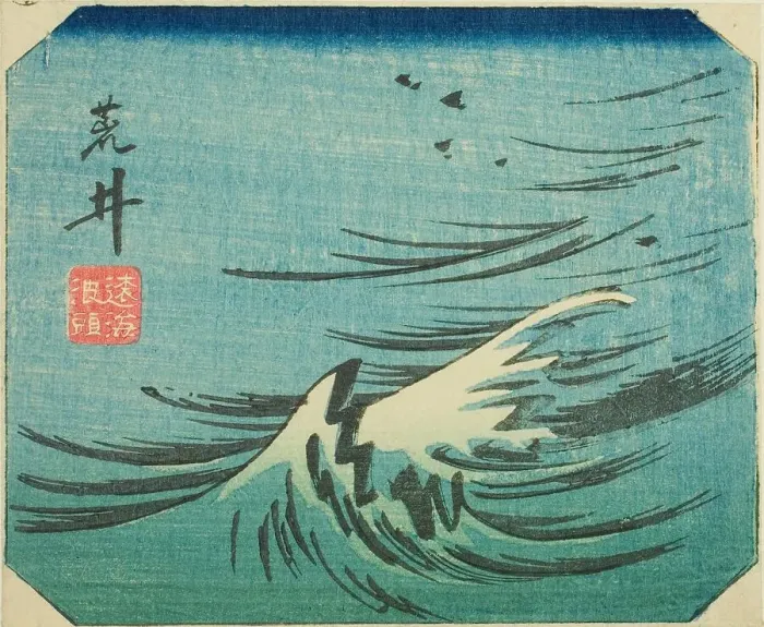 Framed Print : Arai, section of sheet no. 8 from the series Cutout Pictures of the Tokaido... c. 1848 / 52. Creator: Ando Hiroshige. Arai, section of sheet no. 8 from the series Cutout Pictures of the Tokaido... c. 1848 / 52. Creator: Ando Hiroshige Framed Print : Arai, section of sheet no. 8 from the series Cutout Pictures of the Tokaido... c. 1848 / 52. Creator: Ando Hiroshige. Arai, section of sheet no. 8 from the series Cutout Pictures of the Tokaido... c. 1848 / 52. Creator: Ando Hiroshige