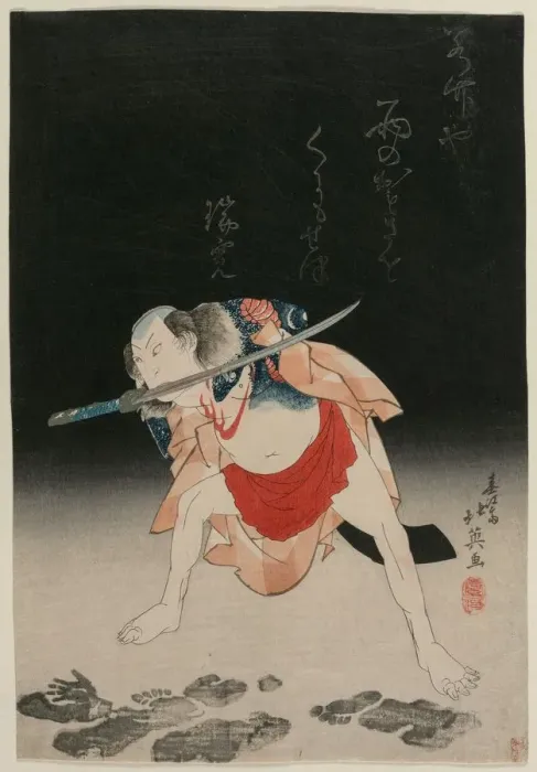 Framed Print : Arashi Rikan as Sanshichi Kurobei in the Play Natsu matsuri Naniwa Kagami Framed Print : Arashi Rikan as Sanshichi Kurobei in the Play Natsu matsuri Naniwa Kagami