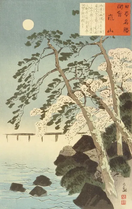Framed Print : Arashiyama, Kyoto, 1897. Creator: Kobayashi Kiyochika Framed Print : Arashiyama, Kyoto, 1897. Creator: Kobayashi Kiyochika