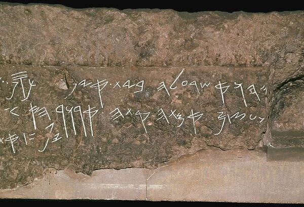 Archaic hebrew script from the lintel of a tomb, c. 8th century BC