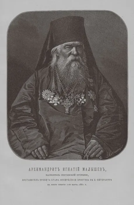 Framed Print : Archimandrite Ignatius Malyshev, Father superior of the Coastal Monastery of St. Sergius. Artist: Borel, Pyotr Fyodorovich (1829-1898)