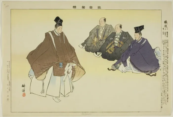 Framed Print : Arigayoi, from the series Pictures of No Performances (Nogaku Zue), 1898. Creator: Kogyo Tsukioka. Arigayoi, from the series Pictures of No Performances (Nogaku Zue), 1898. Creator: Kogyo Tsukioka Framed Print : Arigayoi, from the series Pictures of No Performances (Nogaku Zue), 1898. Creator: Kogyo Tsukioka. Arigayoi, from the series Pictures of No Performances (Nogaku Zue), 1898. Creator: Kogyo Tsukioka