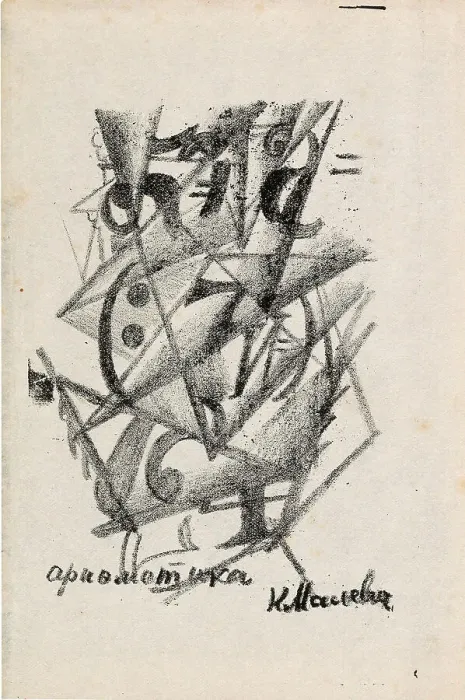 Framed Print : Arithmetic. Illustration for Vozropshchem (Let's grumble) by Aleksey Kruchenykh, 1913. Creator: Malevich, Kasimir Severinovich (1878-1935). Arithmetic. Illustration for Vozropshchem (Let's grumble) by Aleksey Kruchenykh, 1913 Framed Print : Arithmetic. Illustration for Vozropshchem (Let's grumble) by Aleksey Kruchenykh, 1913. Creator: Malevich, Kasimir Severinovich (1878-1935). Arithmetic. Illustration for Vozropshchem (Let's grumble) by Aleksey Kruchenykh, 1913