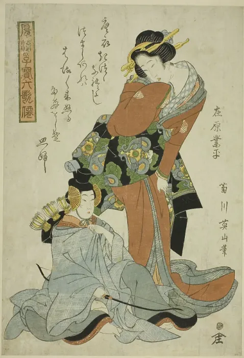 Framed Print : Ariwara no Narihira, from the series Fashionable Children as the Six Immortal Poets... c. 1814 / 17. Creator: Kikukawa Eizan. Ariwara no Narihira, from the series Fashionable Children as the Six Immortal Poets... c. 1814 / 17 Framed Print : Ariwara no Narihira, from the series Fashionable Children as the Six Immortal Poets... c. 1814 / 17. Creator: Kikukawa Eizan. Ariwara no Narihira, from the series Fashionable Children as the Six Immortal Poets... c. 1814 / 17