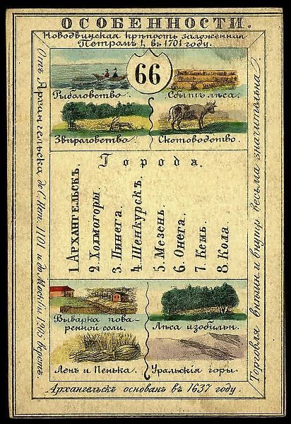 Arkhangelsk Province, 1856. Creator: Unknown