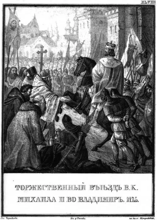 Framed Print : Arrival of Mikhail II Yuryevich in Vladimir. 1175 (From Illustrated Karamzin), 1836. Artist: Chorikov, Boris Artemyevich (1802-1866) Framed Print : Arrival of Mikhail II Yuryevich in Vladimir. 1175 (From Illustrated Karamzin), 1836. Artist: Chorikov, Boris Artemyevich (1802-1866)