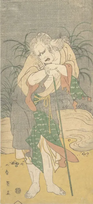 Framed Print : Asao Tamejuro as a Gray-Haired Old Man in Tattered Garments, ca. 1789 Framed Print : Asao Tamejuro as a Gray-Haired Old Man in Tattered Garments, ca. 1789
