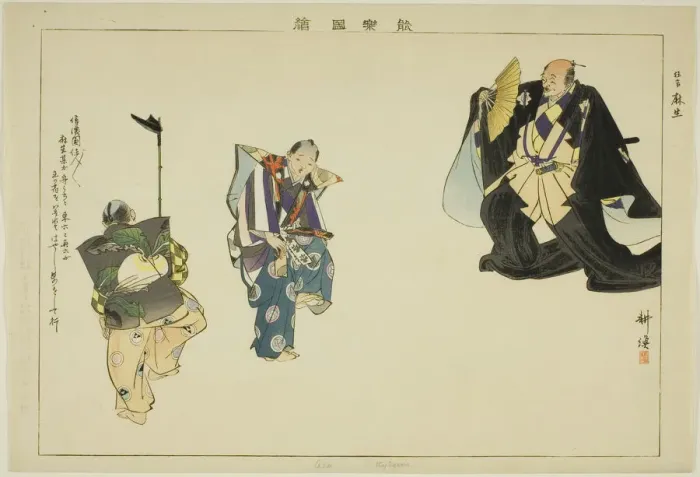 Framed Print : Aso (Kyogen), from the series Pictures of No Performances (Nogaku Zue), 1898. Creator: Kogyo Tsukioka. Aso (Kyogen), from the series Pictures of No Performances (Nogaku Zue), 1898. Creator: Kogyo Tsukioka Framed Print : Aso (Kyogen), from the series Pictures of No Performances (Nogaku Zue), 1898. Creator: Kogyo Tsukioka. Aso (Kyogen), from the series Pictures of No Performances (Nogaku Zue), 1898. Creator: Kogyo Tsukioka