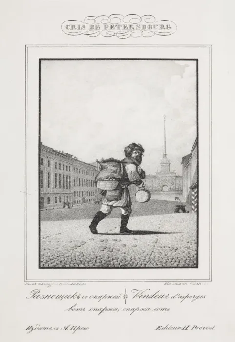 Framed Print : The asparagus seller, 1830-1831 Framed Print : The asparagus seller, 1830-1831