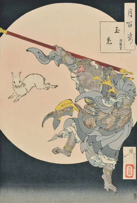 Framed Print : One Hundred Aspects of the Moon: The Rabbit in the Moon and the Monkey King, 1889 Framed Print : One Hundred Aspects of the Moon: The Rabbit in the Moon and the Monkey King, 1889