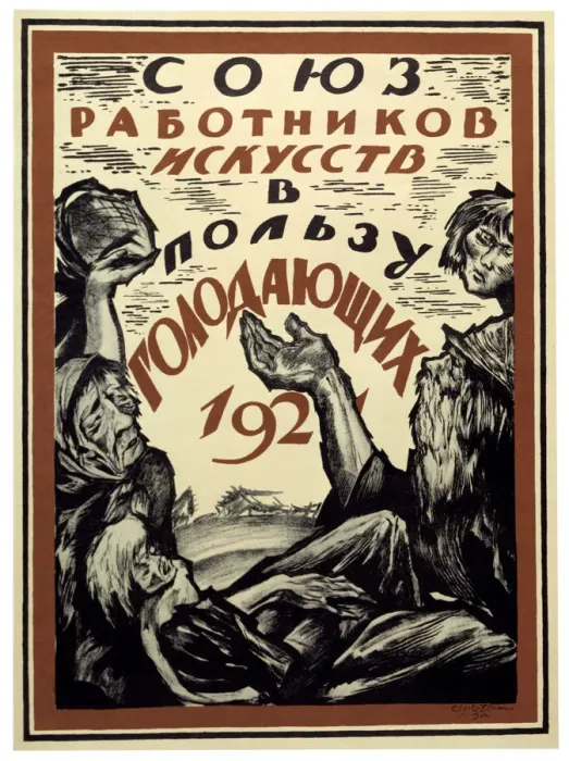 Framed Print : The Association of Artists assisting the starving, 1921. Artist: Sergey Vassilyevich Chekhonin Framed Print : The Association of Artists assisting the starving, 1921. Artist: Sergey Vassilyevich Chekhonin