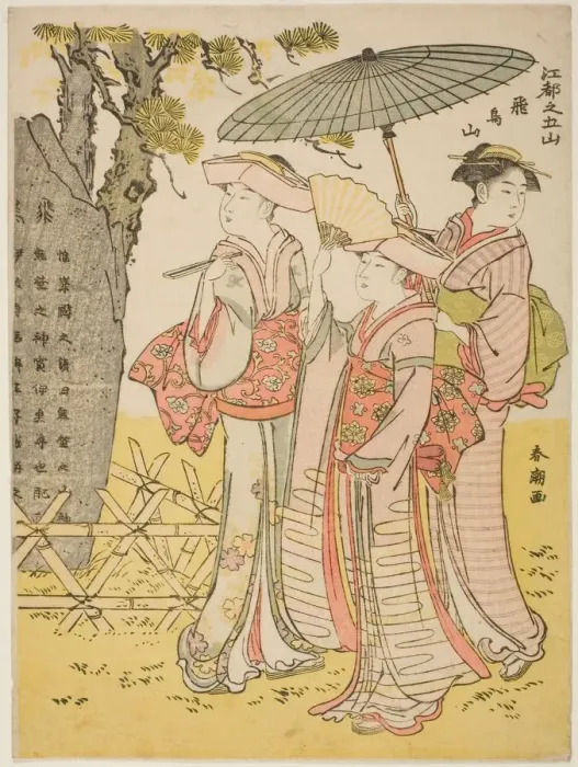 Framed Print : Asuka Hill (Asukayama), from the series Five Hills of Edo (Koto no gozan), c Framed Print : Asuka Hill (Asukayama), from the series Five Hills of Edo (Koto no gozan), c