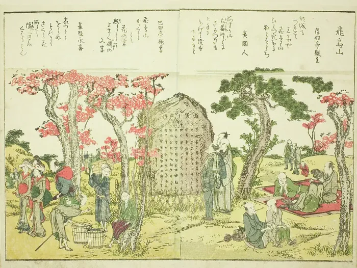 Framed Print : Asuka Hill (Asukayama), from vol. 1 of the illustrated book Fine Views of the Eastern... 1800. Creator: Hokusai. Asuka Hill (Asukayama), from vol. 1 of the illustrated book Fine Views of the Eastern... 1800. Creator: Hokusai Framed Print : Asuka Hill (Asukayama), from vol. 1 of the illustrated book Fine Views of the Eastern... 1800. Creator: Hokusai. Asuka Hill (Asukayama), from vol. 1 of the illustrated book Fine Views of the Eastern... 1800. Creator: Hokusai