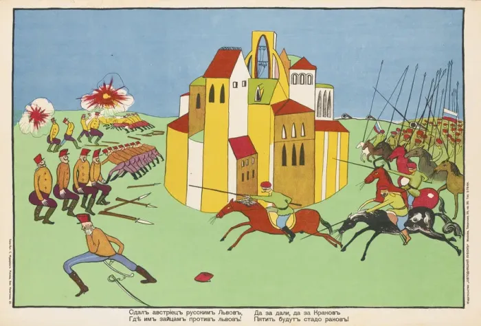 Framed Print : The Austrians surrended Lvov to the Russians... (Poster), 1914. Artist: Mayakovsky, Vladimir Vladimirovich (1893-1930) Framed Print : The Austrians surrended Lvov to the Russians... (Poster), 1914. Artist: Mayakovsky, Vladimir Vladimirovich (1893-1930)