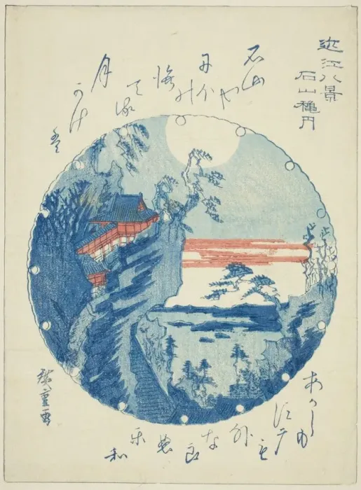 Framed Print : Autumn Moon at Ishiyama (Ishiyama shugetsu), from the series Eight Views of Omi (Omi hakkei), n. d. Creator: Ando Hiroshige. Autumn Moon at Ishiyama (Ishiyama shugetsu), from the series Eight Views of Omi (Omi hakkei), n. d Framed Print : Autumn Moon at Ishiyama (Ishiyama shugetsu), from the series Eight Views of Omi (Omi hakkei), n. d. Creator: Ando Hiroshige. Autumn Moon at Ishiyama (Ishiyama shugetsu), from the series Eight Views of Omi (Omi hakkei), n. d