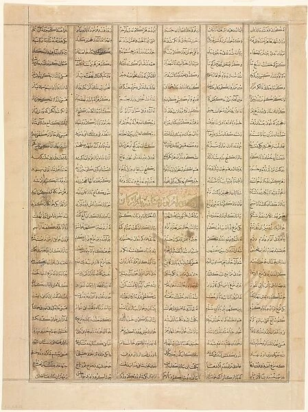 Bahram Gur Arrives at the House of a Merchant, text page (recto), from a Shahnama