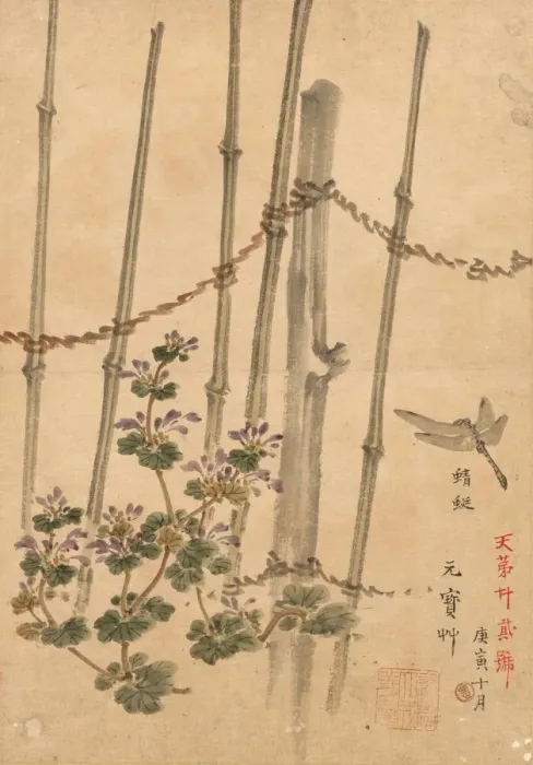 Framed Print : Bamboo Fence and Chrysanthemums, c. 1890. Creator: Kono Bairei (Japanese, 1844-1895) Framed Print : Bamboo Fence and Chrysanthemums, c. 1890. Creator: Kono Bairei (Japanese, 1844-1895)