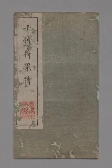 Framed Print : Ten Bamboo Studio Painting and Calligraphy Handbook (Shizhuzhai shuhua pu): Fruit, 1675-1800 Framed Print : Ten Bamboo Studio Painting and Calligraphy Handbook (Shizhuzhai shuhua pu): Fruit, 1675-1800