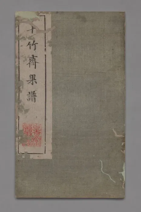 Framed Print : Ten Bamboo Studio Painting and Calligraphy Handbook (Shizhuzhai shuhua pu): Fruit, 1675-1800 Framed Print : Ten Bamboo Studio Painting and Calligraphy Handbook (Shizhuzhai shuhua pu): Fruit, 1675-1800