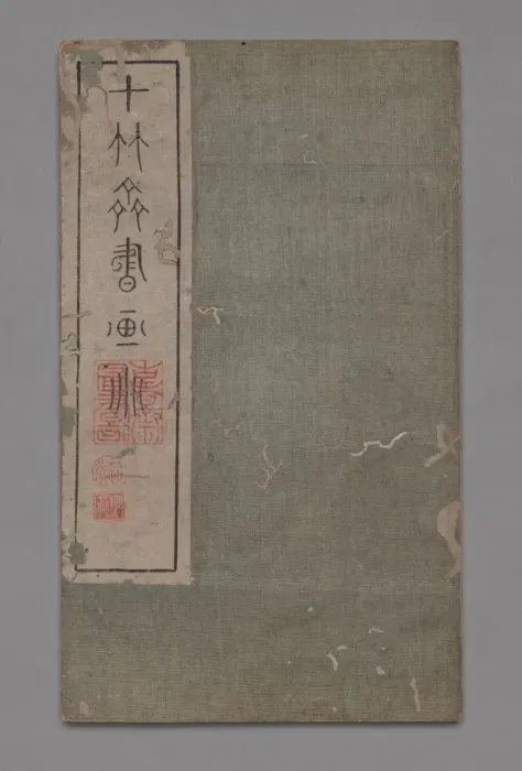 Framed Print : Ten Bamboo Studio Painting and Calligraphy Handbook (Shizhuzhai shuhua pu): Miscellaneous Framed Print : Ten Bamboo Studio Painting and Calligraphy Handbook (Shizhuzhai shuhua pu): Miscellaneous