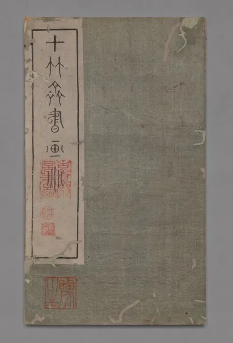 Framed Print : Ten Bamboo Studio Painting and Calligraphy Handbook (Shizhuzhai shuhua pu): Round Fans, 1675-1800 Framed Print : Ten Bamboo Studio Painting and Calligraphy Handbook (Shizhuzhai shuhua pu): Round Fans, 1675-1800