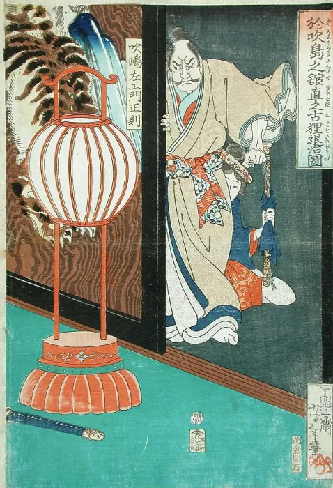 Framed Print : Ban Danemon Naoyuki Conquers the Old Raccoon Dog at Fukushima's Mansion, 1866 (image 1 of 2), 1866. Creator: Tsukioka Yoshitoshi Framed Print : Ban Danemon Naoyuki Conquers the Old Raccoon Dog at Fukushima's Mansion, 1866 (image 1 of 2), 1866. Creator: Tsukioka Yoshitoshi