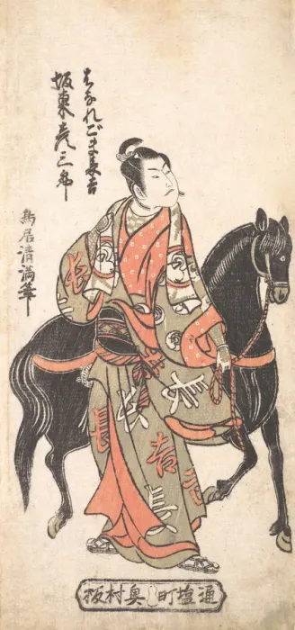 Framed Print : Bando Hikosaburo as Hanaregoma Chokichi Holding His Black Horse, ca. 1756. ca. 1756 Framed Print : Bando Hikosaburo as Hanaregoma Chokichi Holding His Black Horse, ca. 1756. ca. 1756