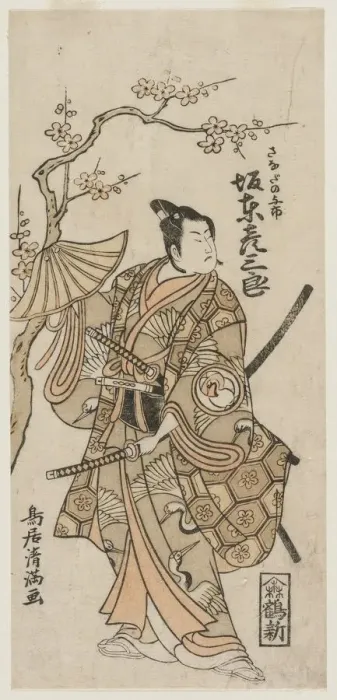 Framed Print : Bando Hikosaburo II as Sanada no Yoichi, early 1760s. Creator: Torii Kiyomitsu (Japanese Framed Print : Bando Hikosaburo II as Sanada no Yoichi, early 1760s. Creator: Torii Kiyomitsu (Japanese
