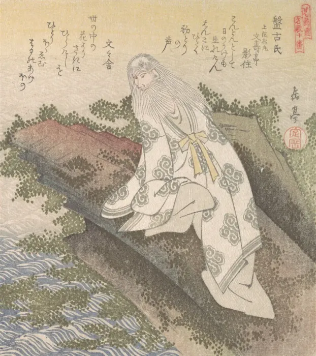 Framed Print : Banko, a Chinese Sage, 19th century. Creator: Gakutei Framed Print : Banko, a Chinese Sage, 19th century. Creator: Gakutei