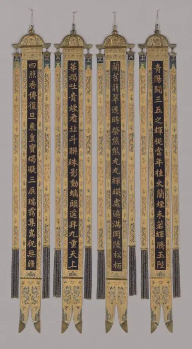 Framed Print : Banners (Set of Four), China, Qing dynasty (1644-1911), 1750 / 75. Creator: Unknown Framed Print : Banners (Set of Four), China, Qing dynasty (1644-1911), 1750 / 75. Creator: Unknown
