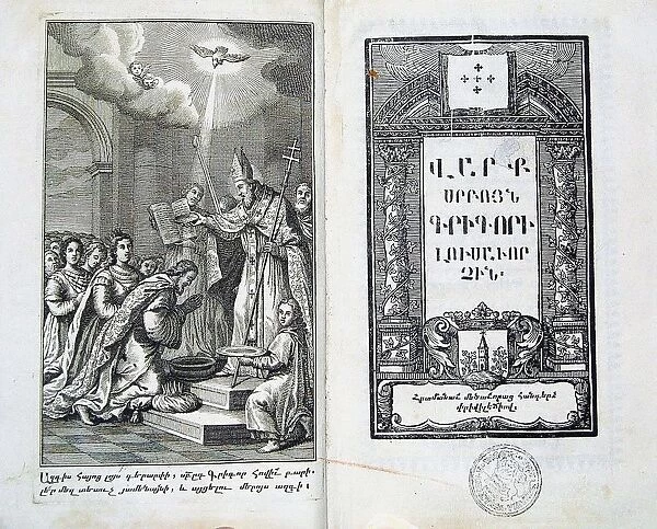 The Baptism of the Armenian People, 18th century. Artist: Anonymous