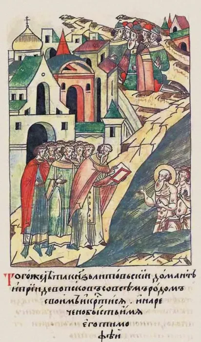 Framed Print : The Baptism of Daumantas of Pskov. (From the Illuminated Compiled Chronicle), Second half of the16th Artist: Anonymous Framed Print : The Baptism of Daumantas of Pskov. (From the Illuminated Compiled Chronicle), Second half of the16th Artist: Anonymous