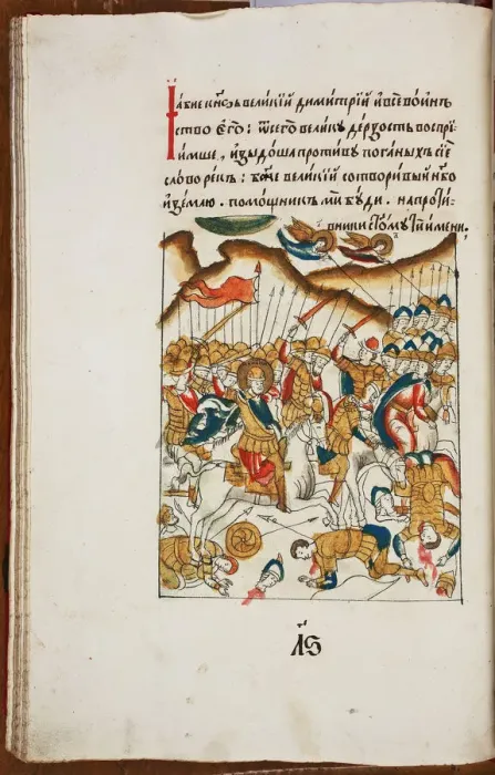 Framed Print : The Battle of Kulikovo (From the Illuminated life of St. Sergius of Radonezh), End of 17th cen Artist: Ancient Russian Art Framed Print : The Battle of Kulikovo (From the Illuminated life of St. Sergius of Radonezh), End of 17th cen Artist: Ancient Russian Art