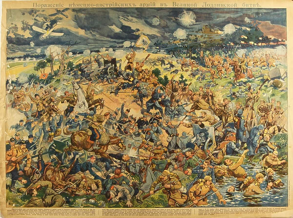 The Battle of Lodz, 1914. Artist: Anonymous