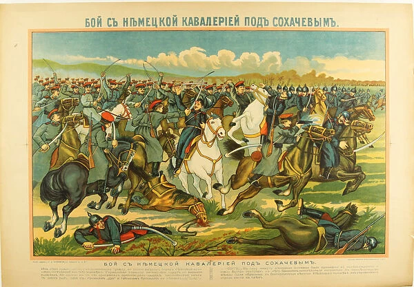 The Battle at Sochaczew, c. 1915. Artist: Anonymous