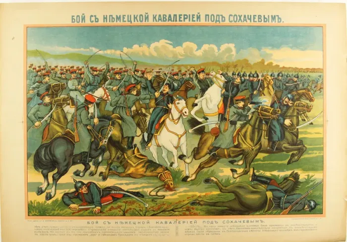 Framed Print : The Battle at Sochaczew, c. 1915. Artist: Anonymous Framed Print : The Battle at Sochaczew, c. 1915. Artist: Anonymous