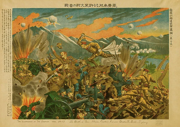 The battle of Usri [i.e. Ussuri], Siberia; Captain Konomi died in the battle, fighting, c1919. Creator: Unknown