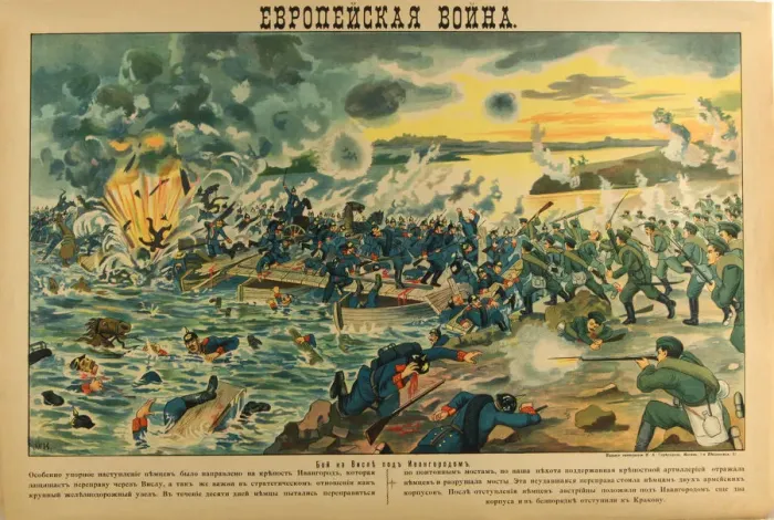 Framed Print : The Battle of the Vistula River, 1914. Artist: Anonymous