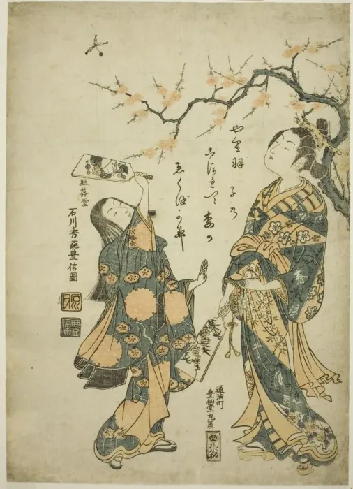 Framed Print : Battledore and shuttlecock, c. 1748. Creator: Ishikawa Toyonobu Framed Print : Battledore and shuttlecock, c. 1748. Creator: Ishikawa Toyonobu