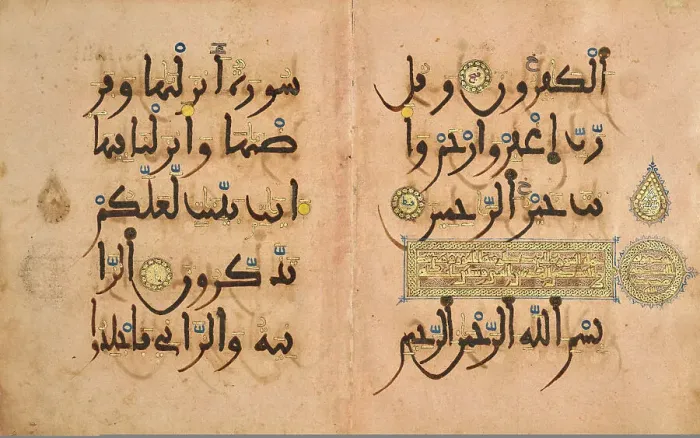 Framed Print : Bifolium from the Pink Qur'an, 13th century. Creator: Unknown Framed Print : Bifolium from the Pink Qur'an, 13th century. Creator: Unknown