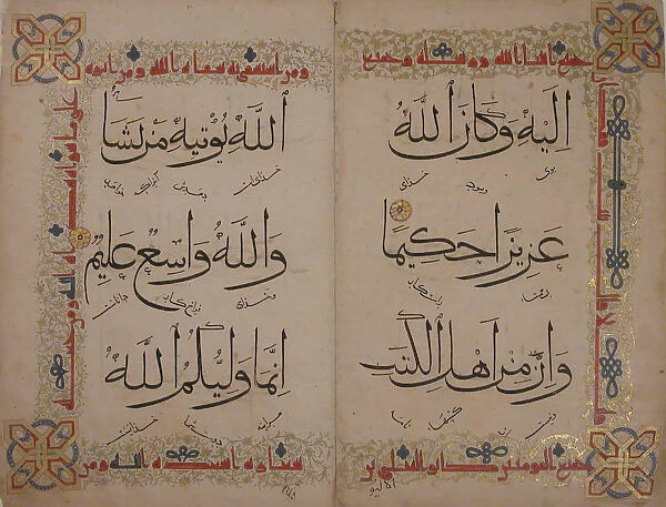 Bifolium from a Qur an Manuscript, 15th century. Creator: Unknown