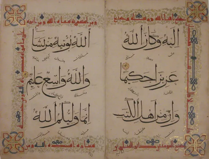 Framed Print : Bifolium from a Qur an Manuscript, 15th century. Creator: Unknown Framed Print : Bifolium from a Qur an Manuscript, 15th century. Creator: Unknown