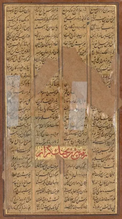 Framed Print : Bijan killing the wild boars of Irman, from a Shah-nama (Book of Kings) of Firdausi Framed Print : Bijan killing the wild boars of Irman, from a Shah-nama (Book of Kings) of Firdausi