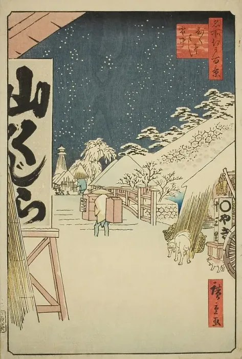 Framed Print : Bikuni Bridge in Snow (Bikunibashi setchu), from the series One Hundred Famous... 1858. Creator: Ando Hiroshige. Bikuni Bridge in Snow (Bikunibashi setchu), from the series One Hundred Famous... 1858. Creator: Ando Hiroshige Framed Print : Bikuni Bridge in Snow (Bikunibashi setchu), from the series One Hundred Famous... 1858. Creator: Ando Hiroshige. Bikuni Bridge in Snow (Bikunibashi setchu), from the series One Hundred Famous... 1858. Creator: Ando Hiroshige
