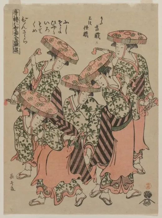 Framed Print : Binzasara, A Dance with Clappers…. early 1790s. Creator: Eishosai Choki (Japanese) Framed Print : Binzasara, A Dance with Clappers…. early 1790s. Creator: Eishosai Choki (Japanese)
