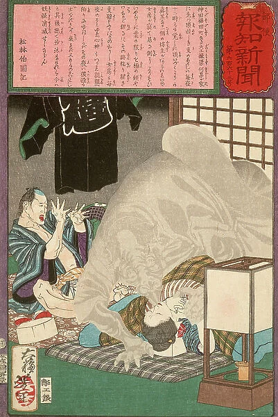 Black Monster Attacking a Carpenter's Wife in Kanda, 1875. Creator: Tsukioka Yoshitoshi