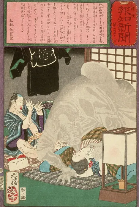 Framed Print : Black Monster Attacking a Carpenter's Wife in Kanda, 1875. Creator: Tsukioka Yoshitoshi Framed Print : Black Monster Attacking a Carpenter's Wife in Kanda, 1875. Creator: Tsukioka Yoshitoshi