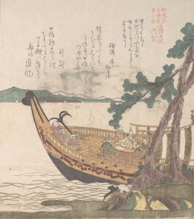 Framed Print : Boat Setting Sail for Tosa, 19th century. Creator: Kubo Shunman Framed Print : Boat Setting Sail for Tosa, 19th century. Creator: Kubo Shunman