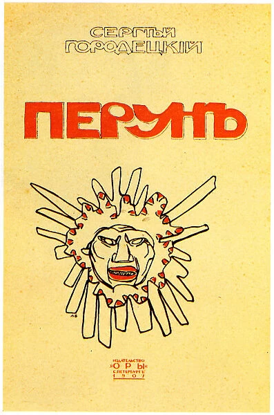 Book Cover Perun by Sergey Gorodetsky, 1907. Artist: Bakst, Leon (1866-1924)