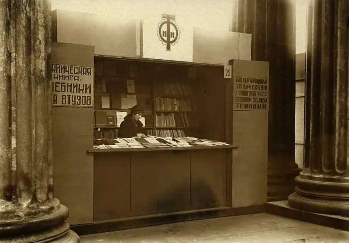 Framed Print : Book trade in Leningrad near the Kazan Cathedral, 1920-1929. Creator: Unknown Framed Print : Book trade in Leningrad near the Kazan Cathedral, 1920-1929. Creator: Unknown